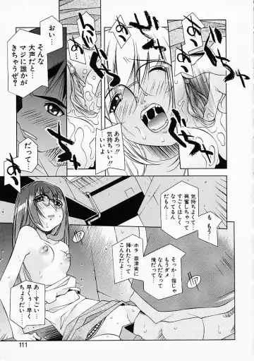 [Yuumi Kazuaki] Love to Hajieki to Sayonara to | Love, love-juice, and goodbye... Fhentai - Page 110