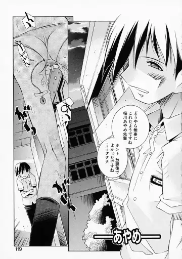 [Yuumi Kazuaki] Love to Hajieki to Sayonara to | Love, love-juice, and goodbye... Fhentai - Page 118
