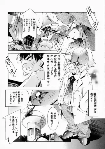 [Yuumi Kazuaki] Love to Hajieki to Sayonara to | Love, love-juice, and goodbye... Fhentai - Page 132