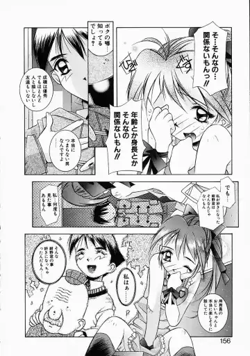 [Yuumi Kazuaki] Love to Hajieki to Sayonara to | Love, love-juice, and goodbye... Fhentai - Page 155