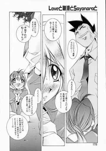 [Yuumi Kazuaki] Love to Hajieki to Sayonara to | Love, love-juice, and goodbye... Fhentai - Page 177