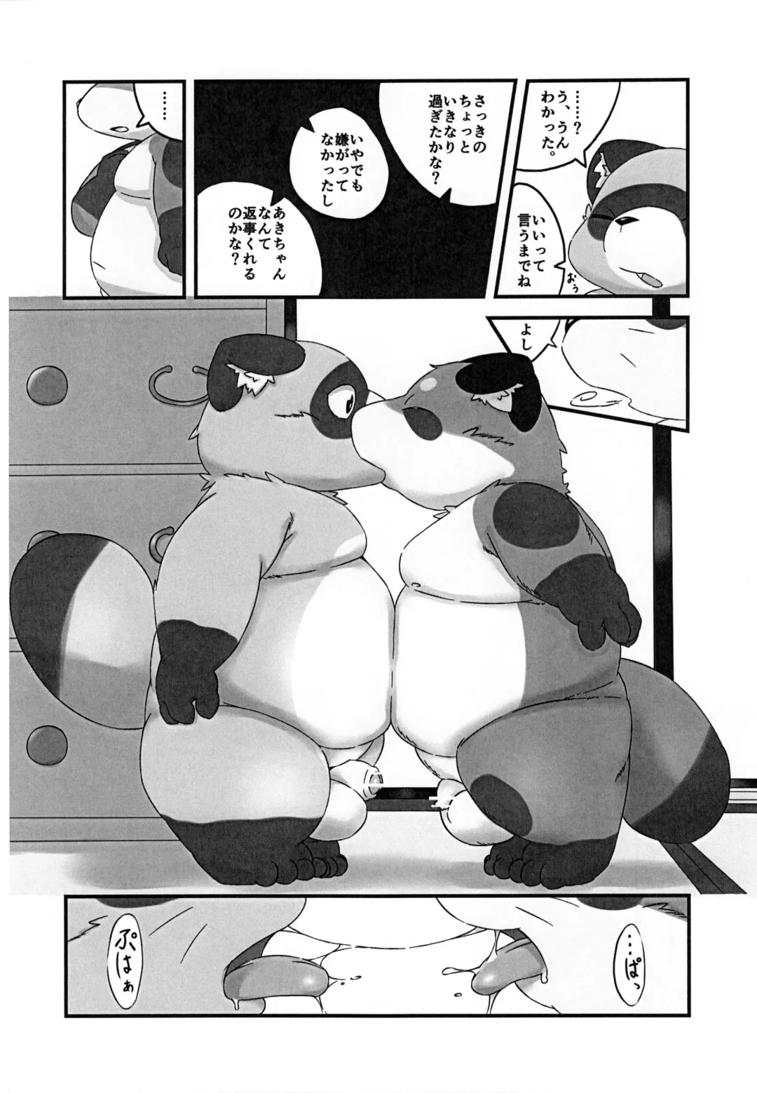 [Kishima Wanizo - Rodemaru] Kemono Banashi Fhentai - Page 10