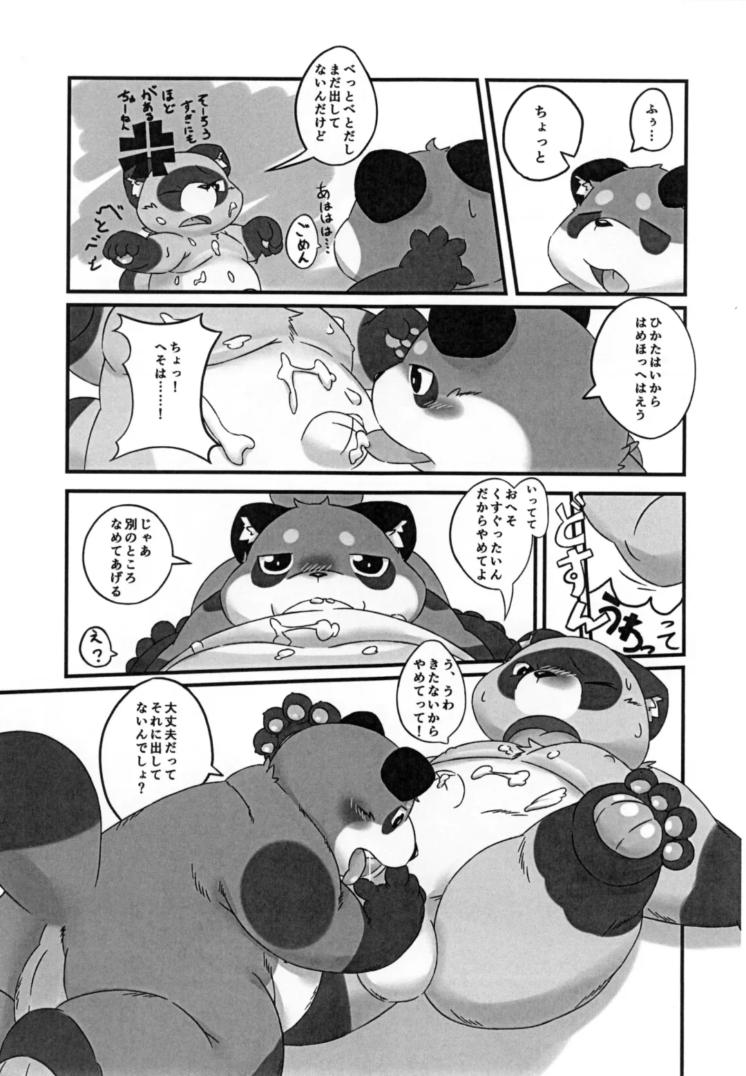 [Kishima Wanizo - Rodemaru] Kemono Banashi Fhentai - Page 13