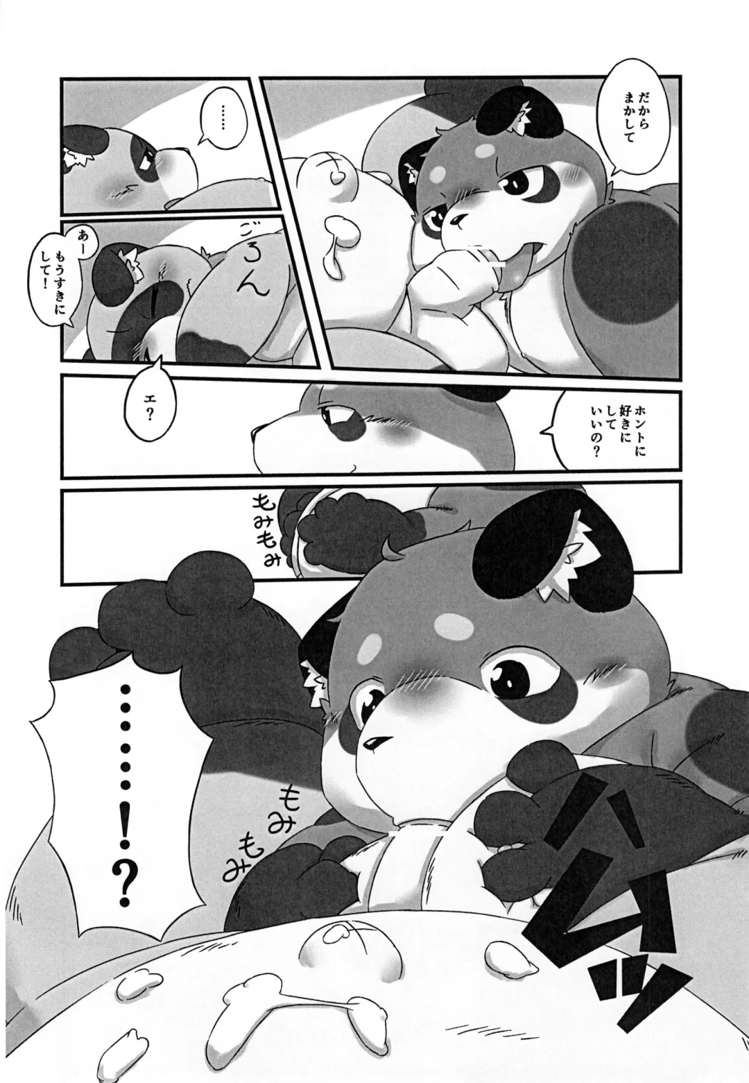 [Kishima Wanizo - Rodemaru] Kemono Banashi Fhentai - Page 14