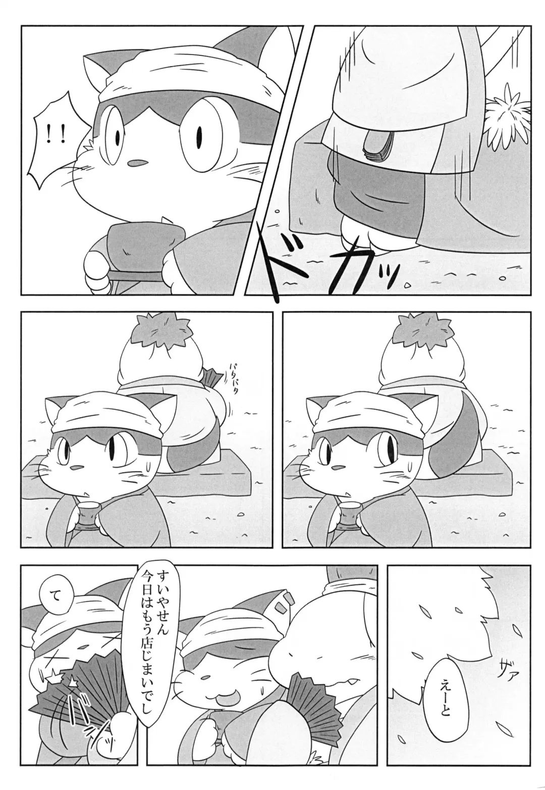 [Kishima Wanizo - Rodemaru] Kemono Banashi Fhentai - Page 19