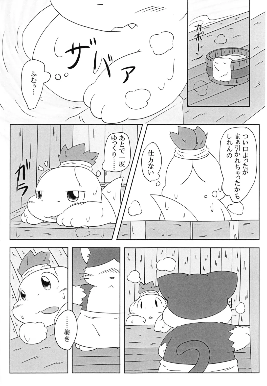 [Kishima Wanizo - Rodemaru] Kemono Banashi Fhentai - Page 25