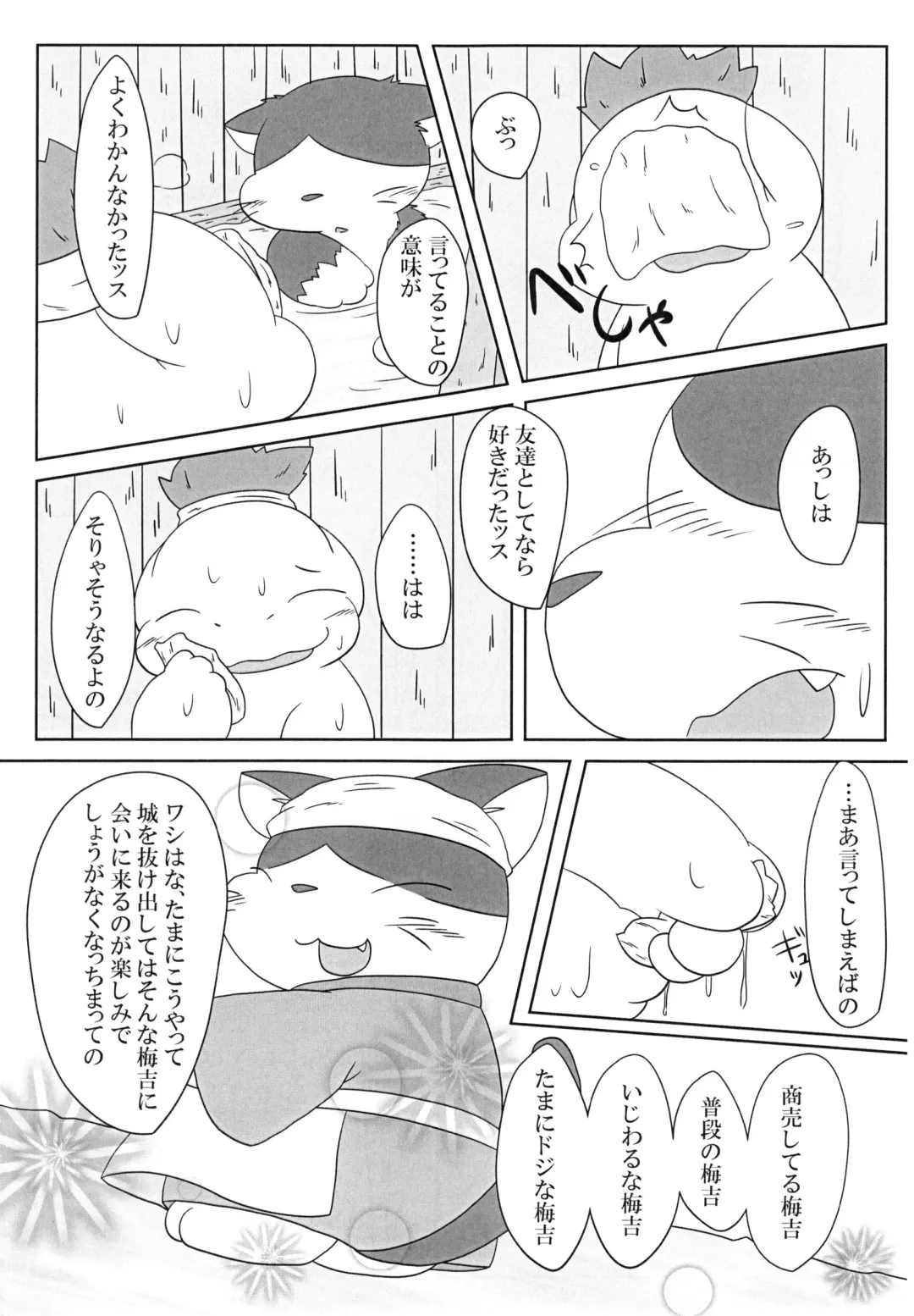 [Kishima Wanizo - Rodemaru] Kemono Banashi Fhentai - Page 27