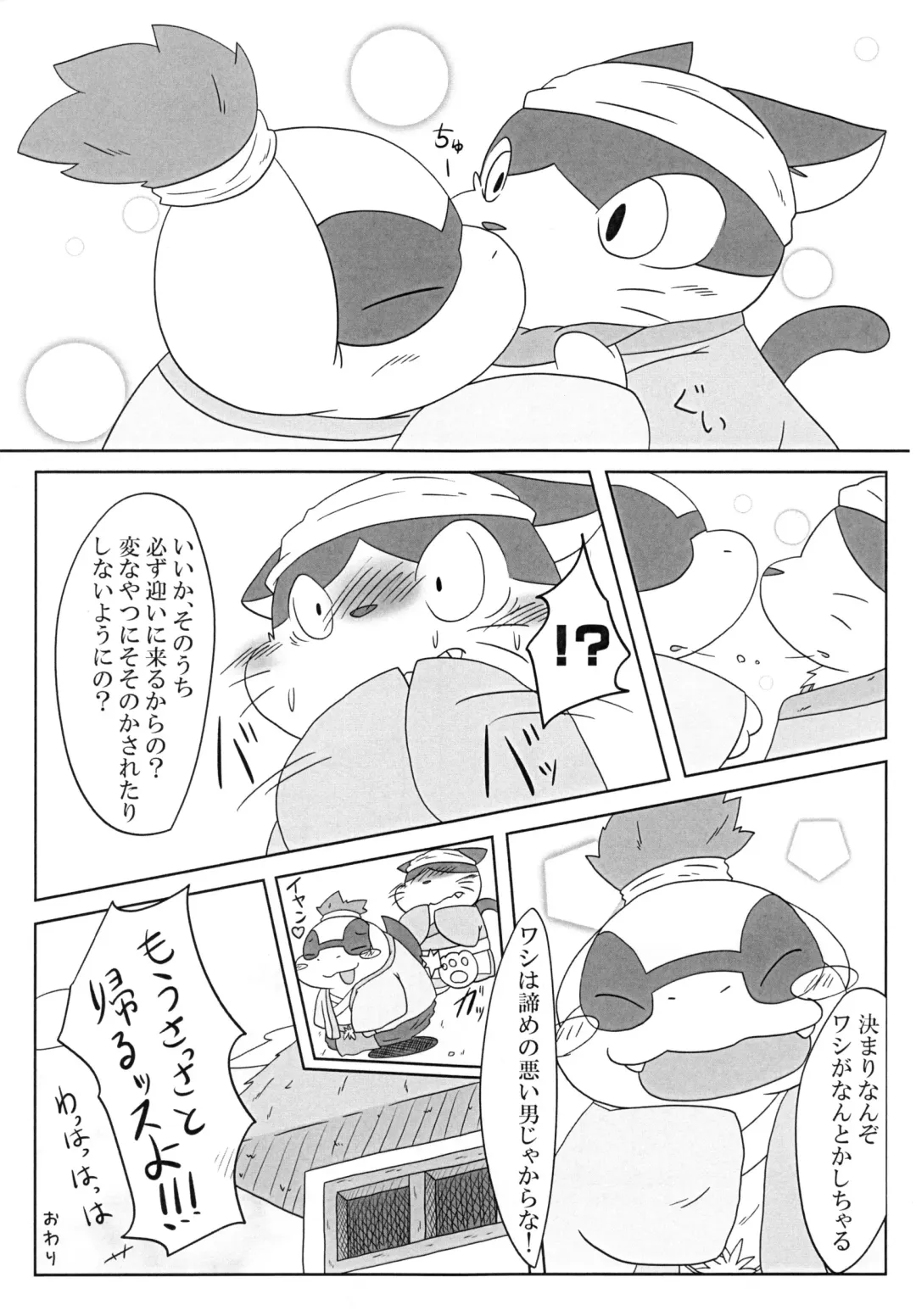 [Kishima Wanizo - Rodemaru] Kemono Banashi Fhentai - Page 33