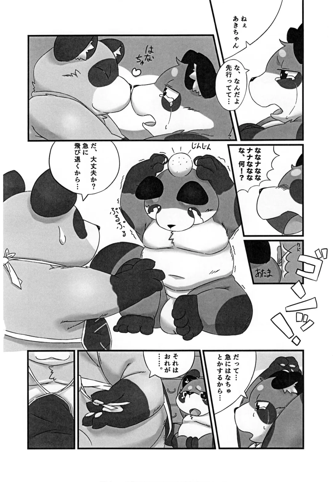 [Kishima Wanizo - Rodemaru] Kemono Banashi Fhentai - Page 8
