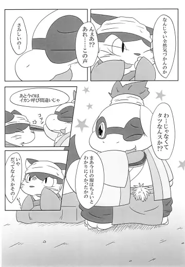 [Kishima Wanizo - Rodemaru] Kemono Banashi Fhentai - Page 20