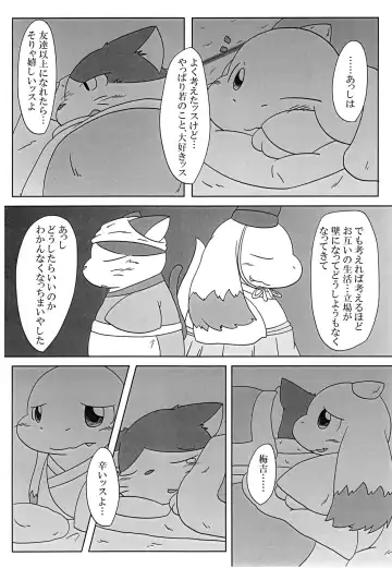 [Kishima Wanizo - Rodemaru] Kemono Banashi Fhentai - Page 30