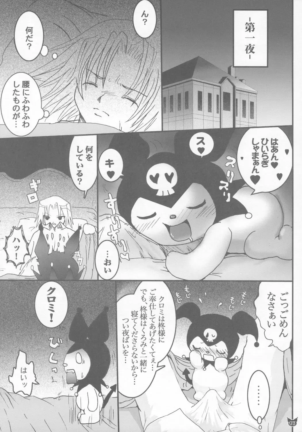 [Uran] HYPER KUROMIX Fhentai - Page 2