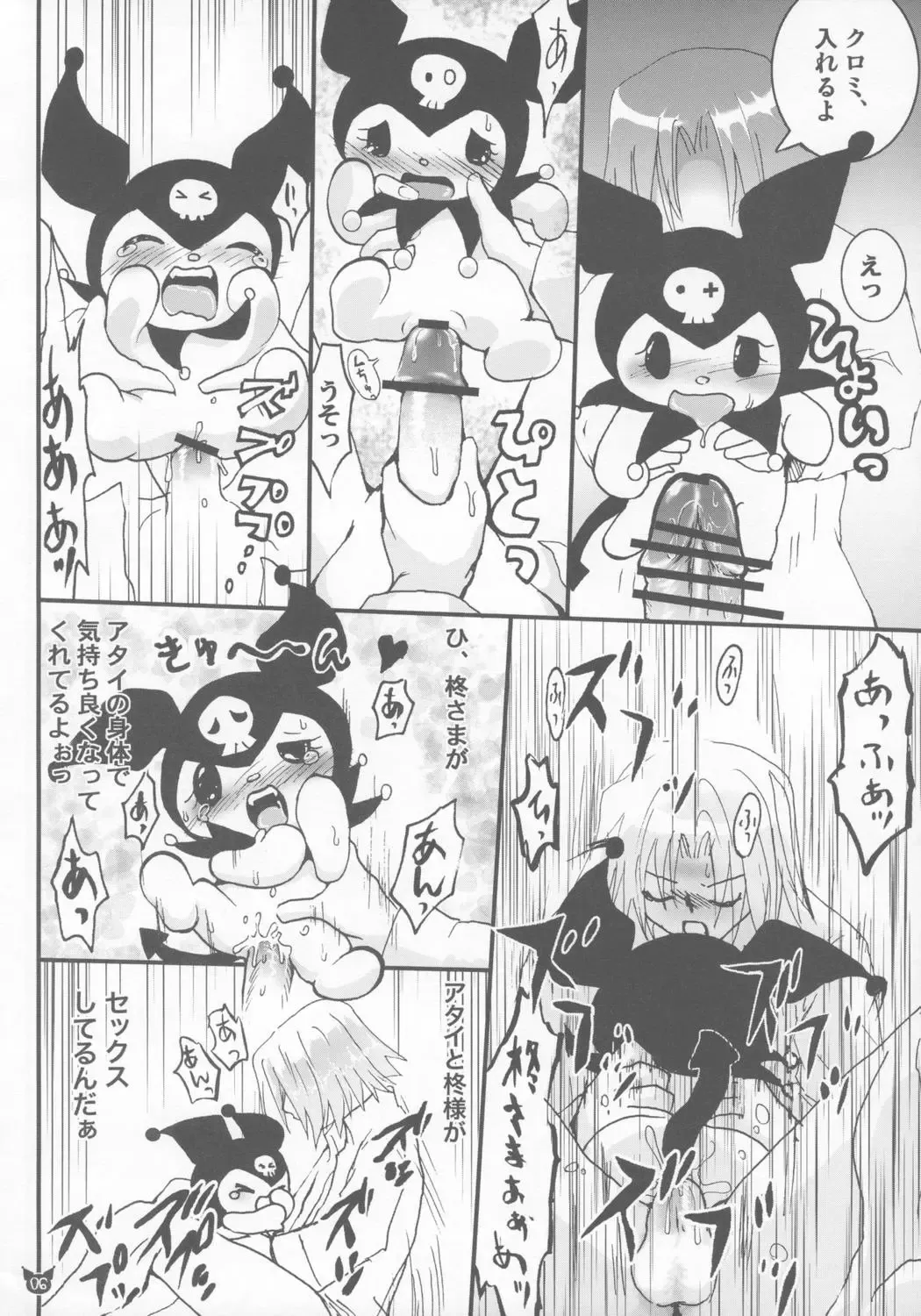 [Uran] HYPER KUROMIX Fhentai - Page 5