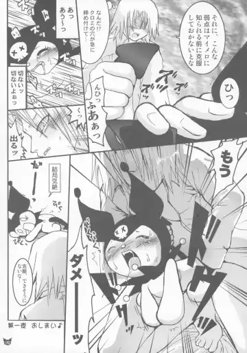 [Uran] HYPER KUROMIX Fhentai.net - Page 7