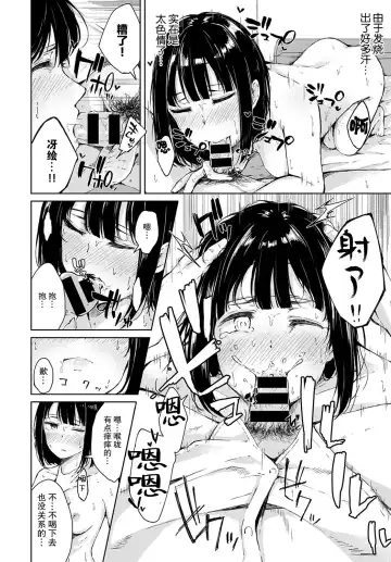 [Furatsu] Himitsu no Kanbyou | 秘密的照顾 Fhentai.net - Page 11