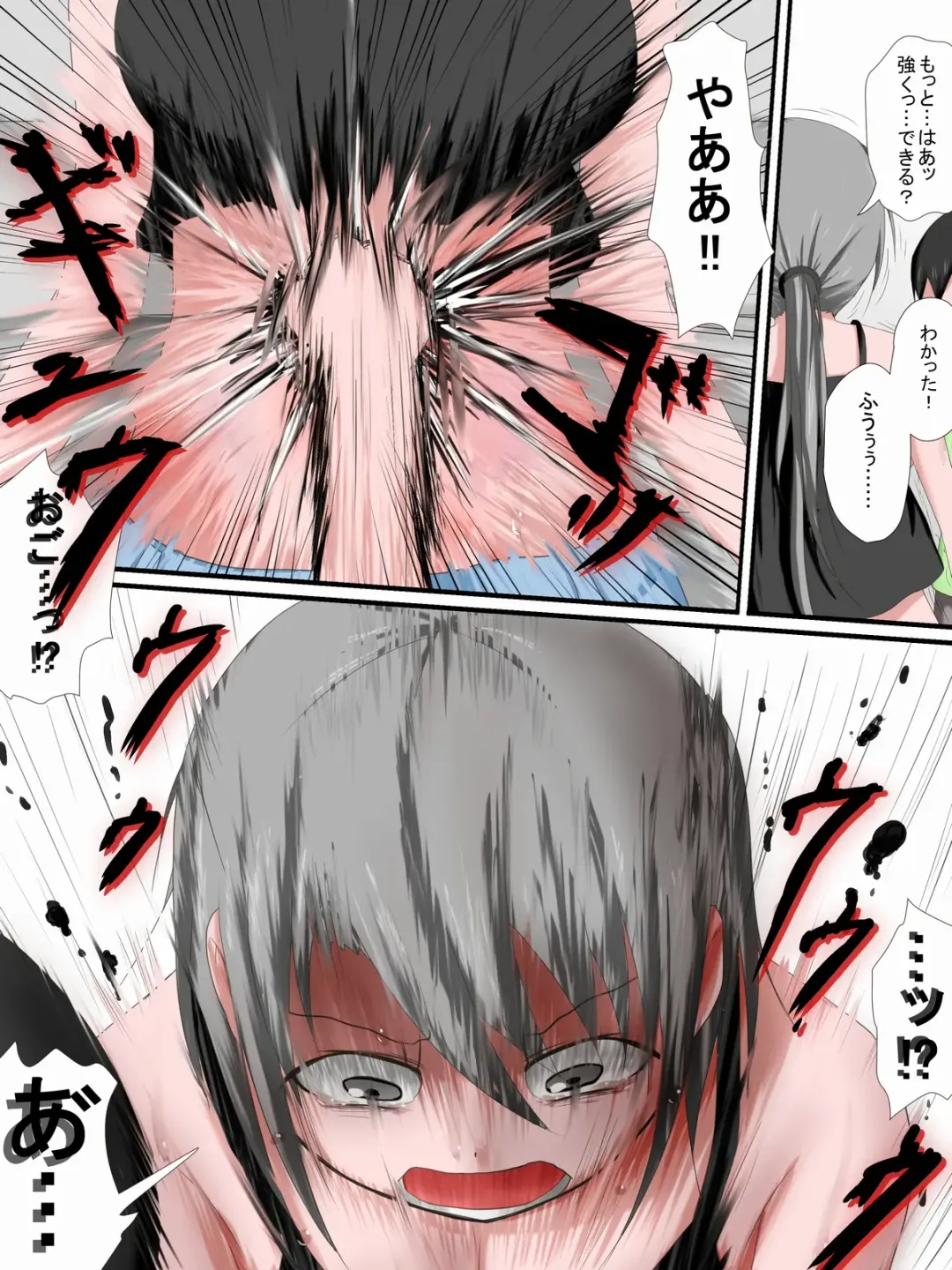 [Fukin] One Ryona M Fhentai - Page 16