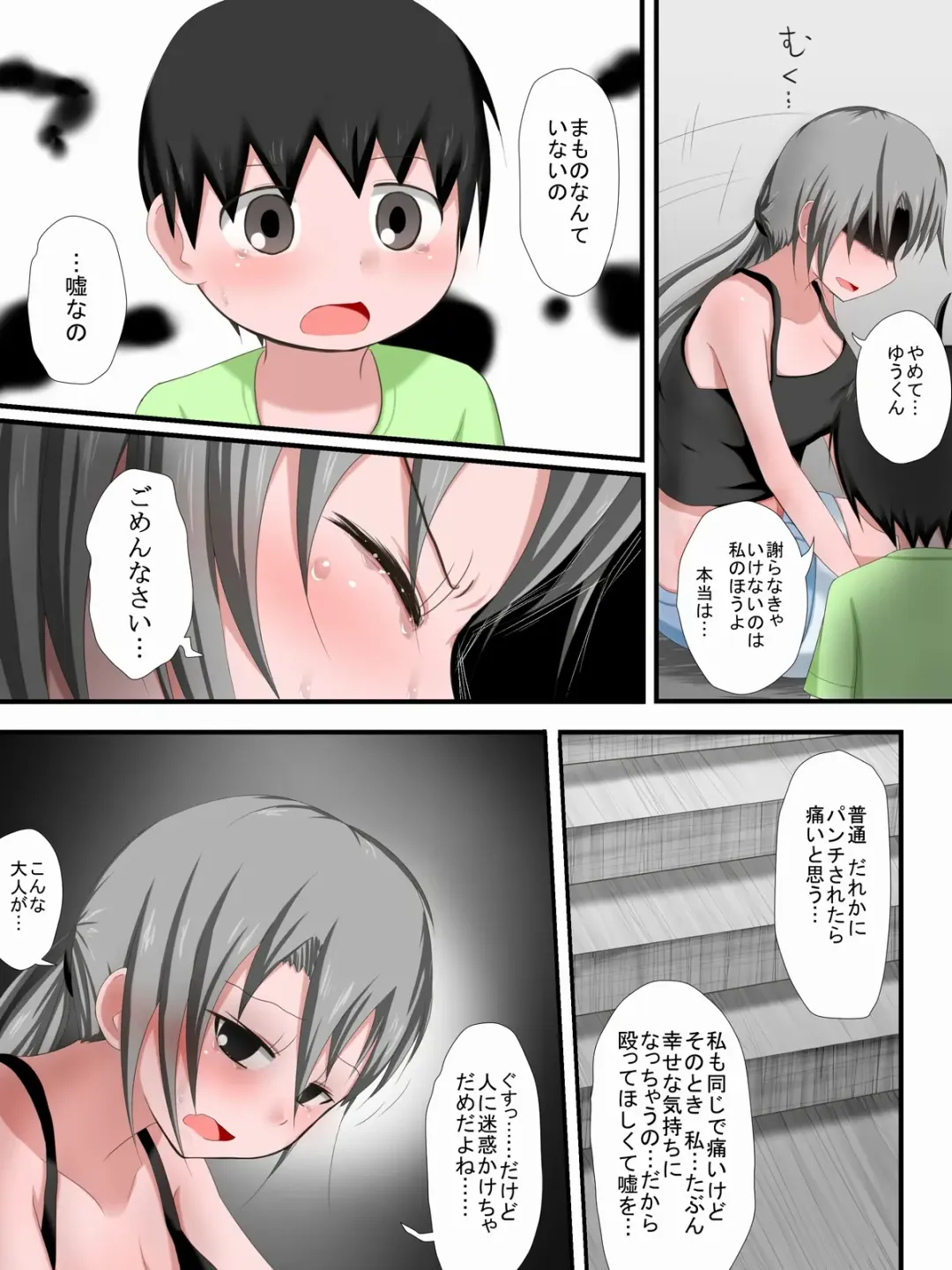 [Fukin] One Ryona M Fhentai - Page 19