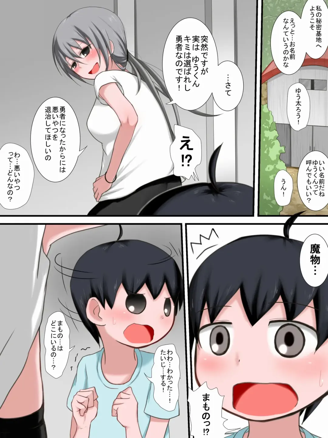 [Fukin] One Ryona M Fhentai - Page 3