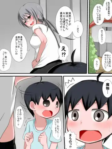 [Fukin] One Ryona M Fhentai - Page 3