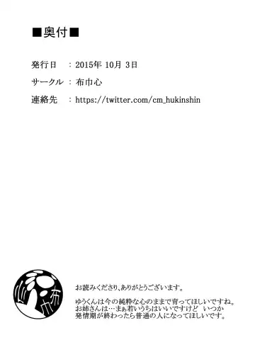 [Fukin] One Ryona M Fhentai - Page 33