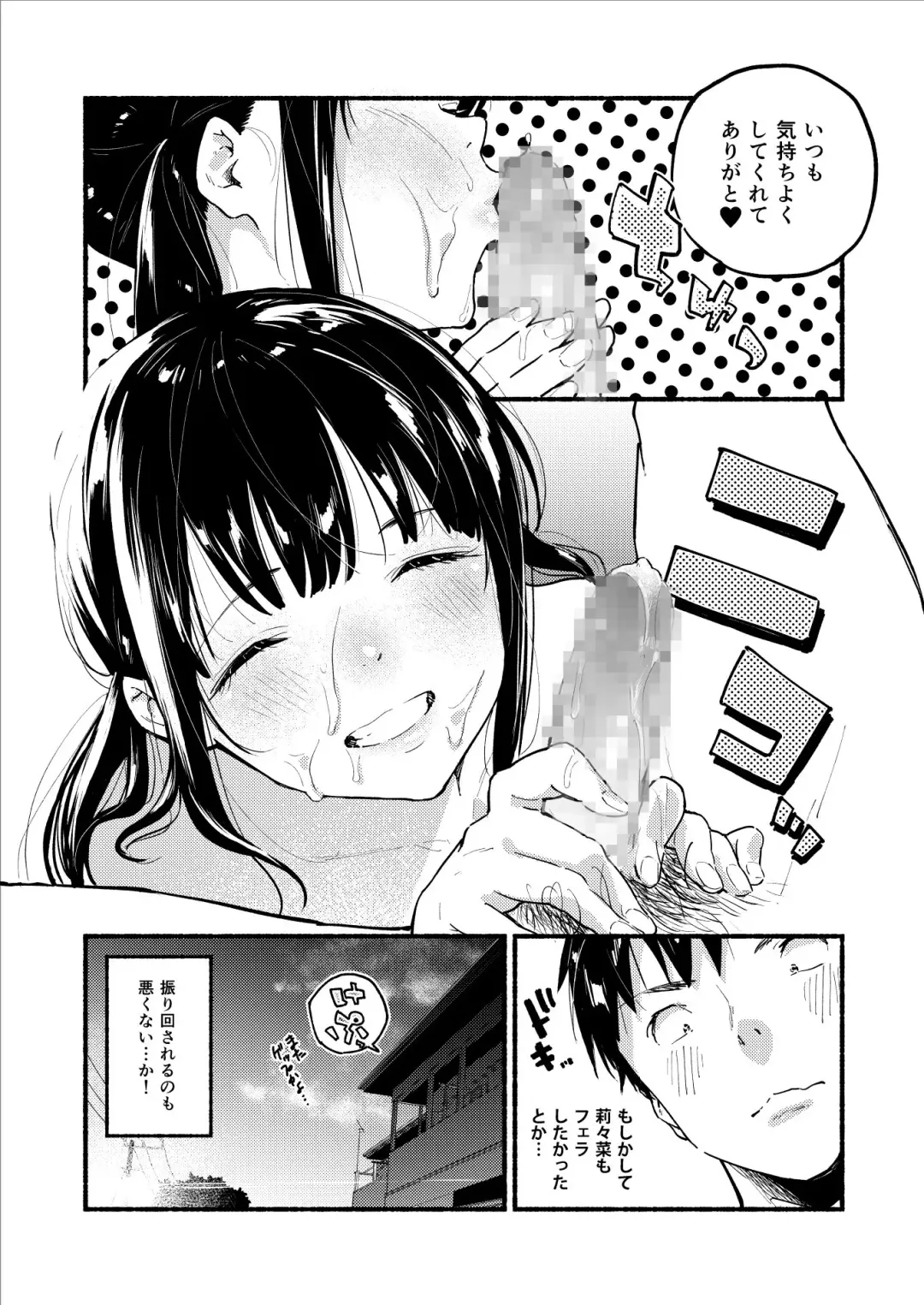 [Nanatsuda] Okuchi na Oshi wa Nigai Mono Fhentai.net - Page 16