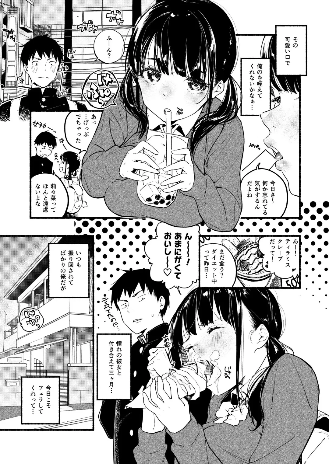 [Nanatsuda] Okuchi na Oshi wa Nigai Mono Fhentai.net - Page 5