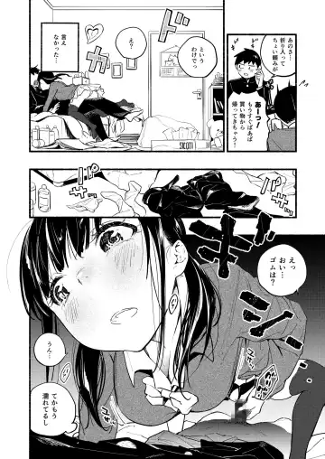 [Nanatsuda] Okuchi na Oshi wa Nigai Mono Fhentai.net - Page 6