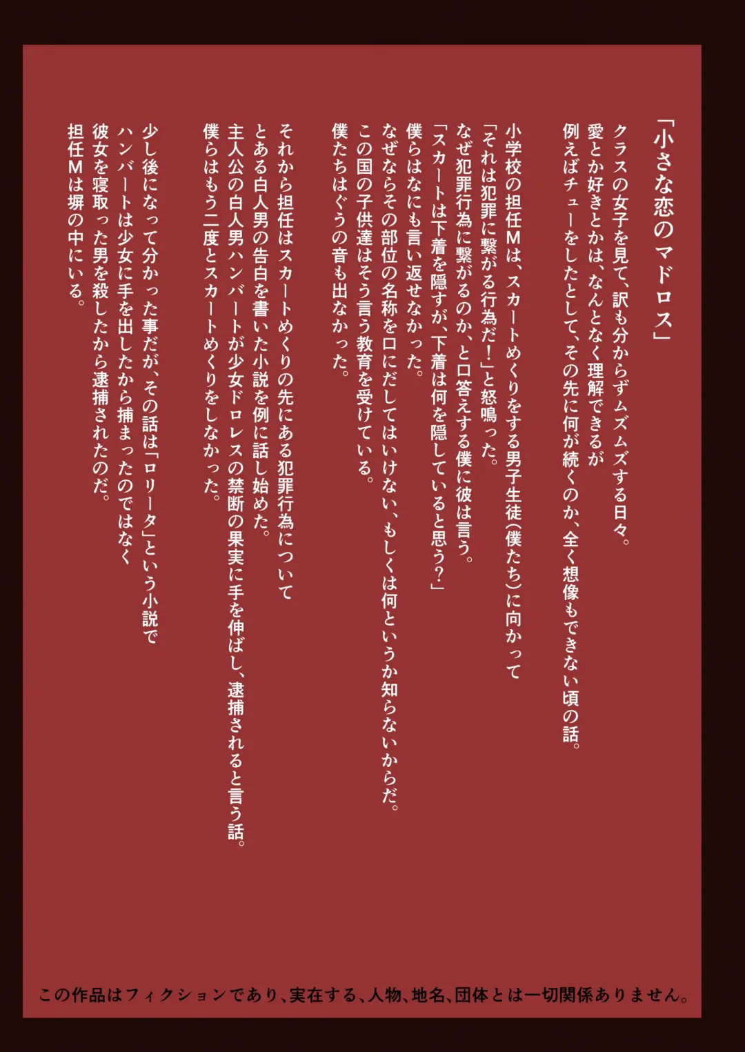 [Saeki Tatsuya] Matroos Graffiti 2 Fhentai - Page 5