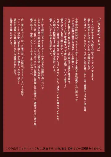 [Saeki Tatsuya] Matroos Graffiti 2 Fhentai - Page 5