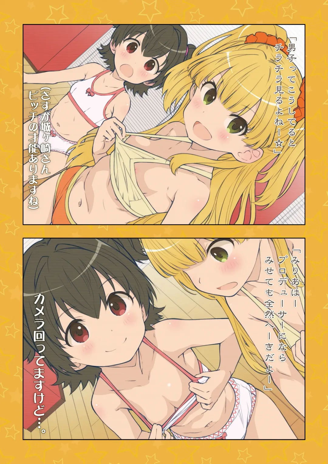 [Saeki Tatsuya] Onedari Jouzu na Cinderella Fhentai - Page 15