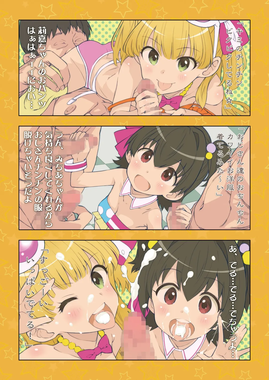 [Saeki Tatsuya] Onedari Jouzu na Cinderella Fhentai - Page 21