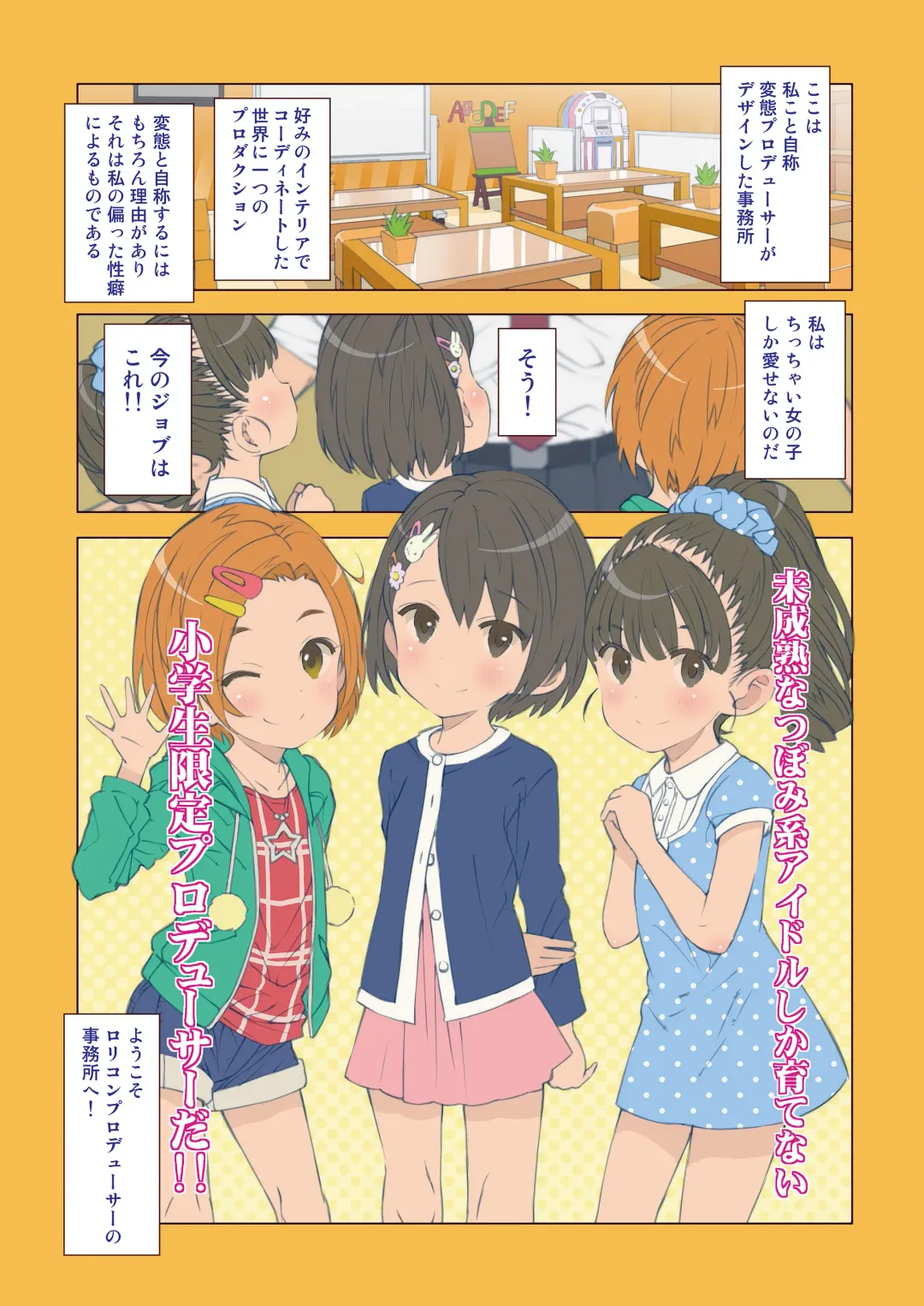 [Saeki Tatsuya] Onedari Jouzu na Cinderella Fhentai - Page 35