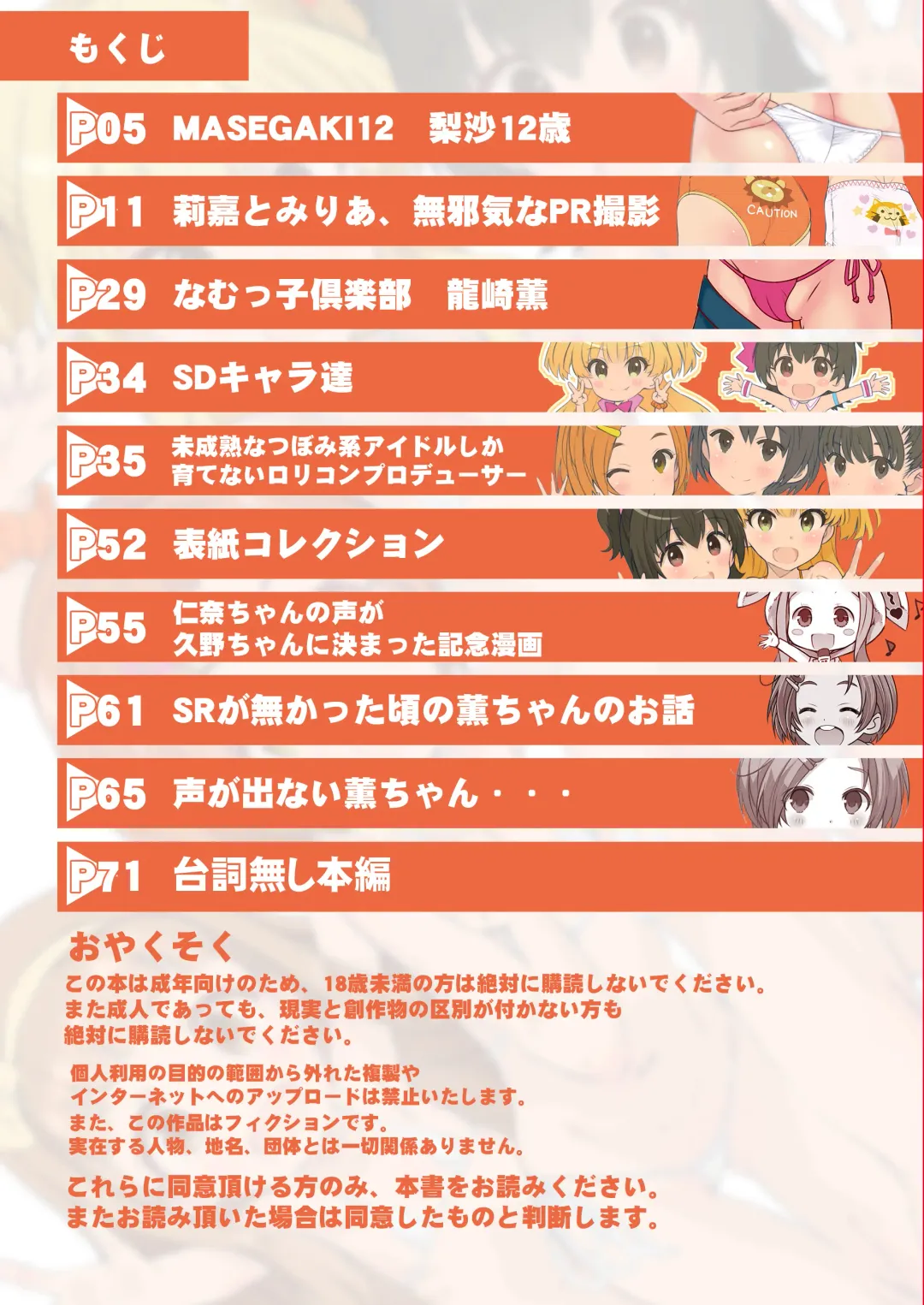 [Saeki Tatsuya] Onedari Jouzu na Cinderella Fhentai - Page 4