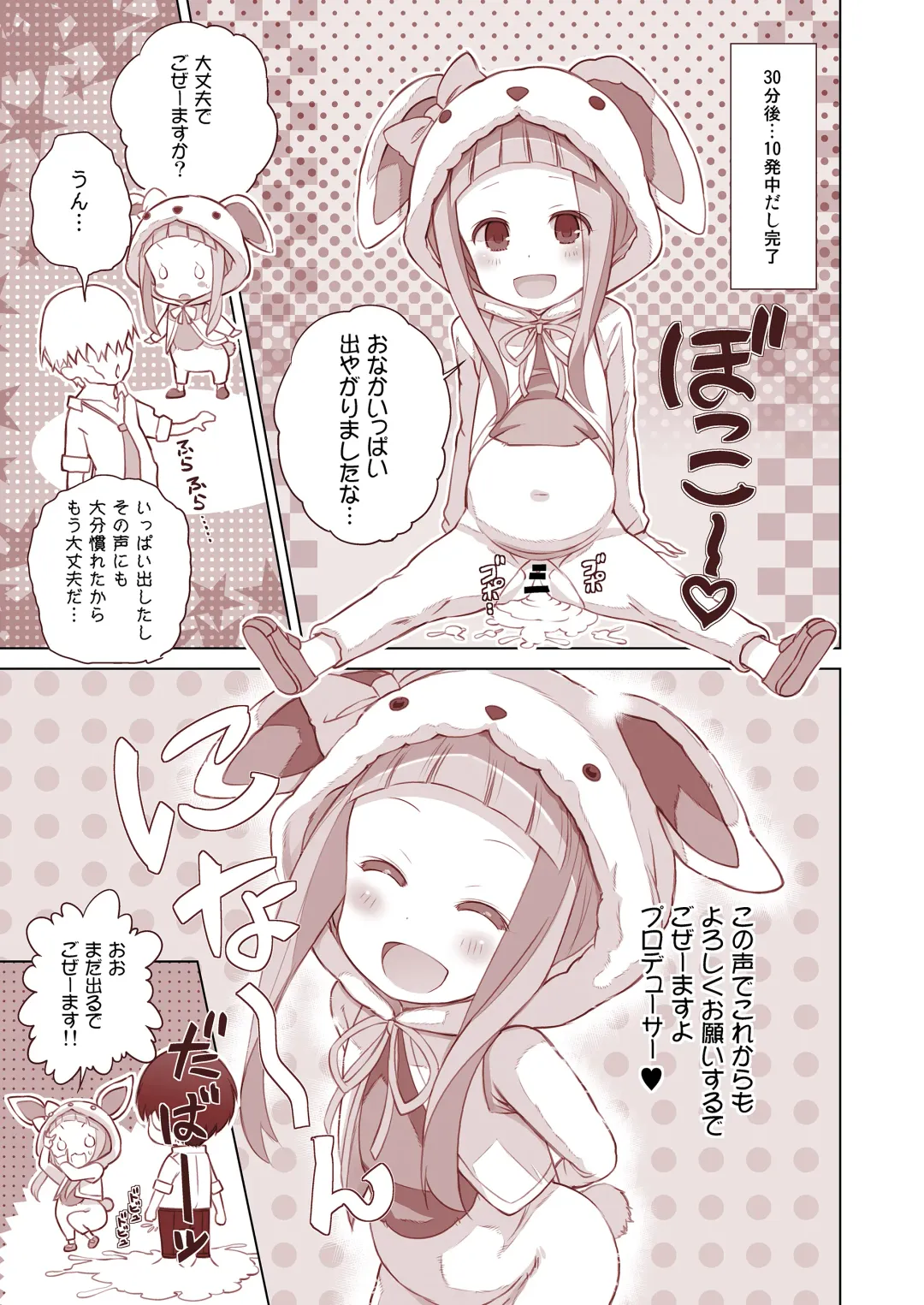 [Saeki Tatsuya] Onedari Jouzu na Cinderella Fhentai - Page 59