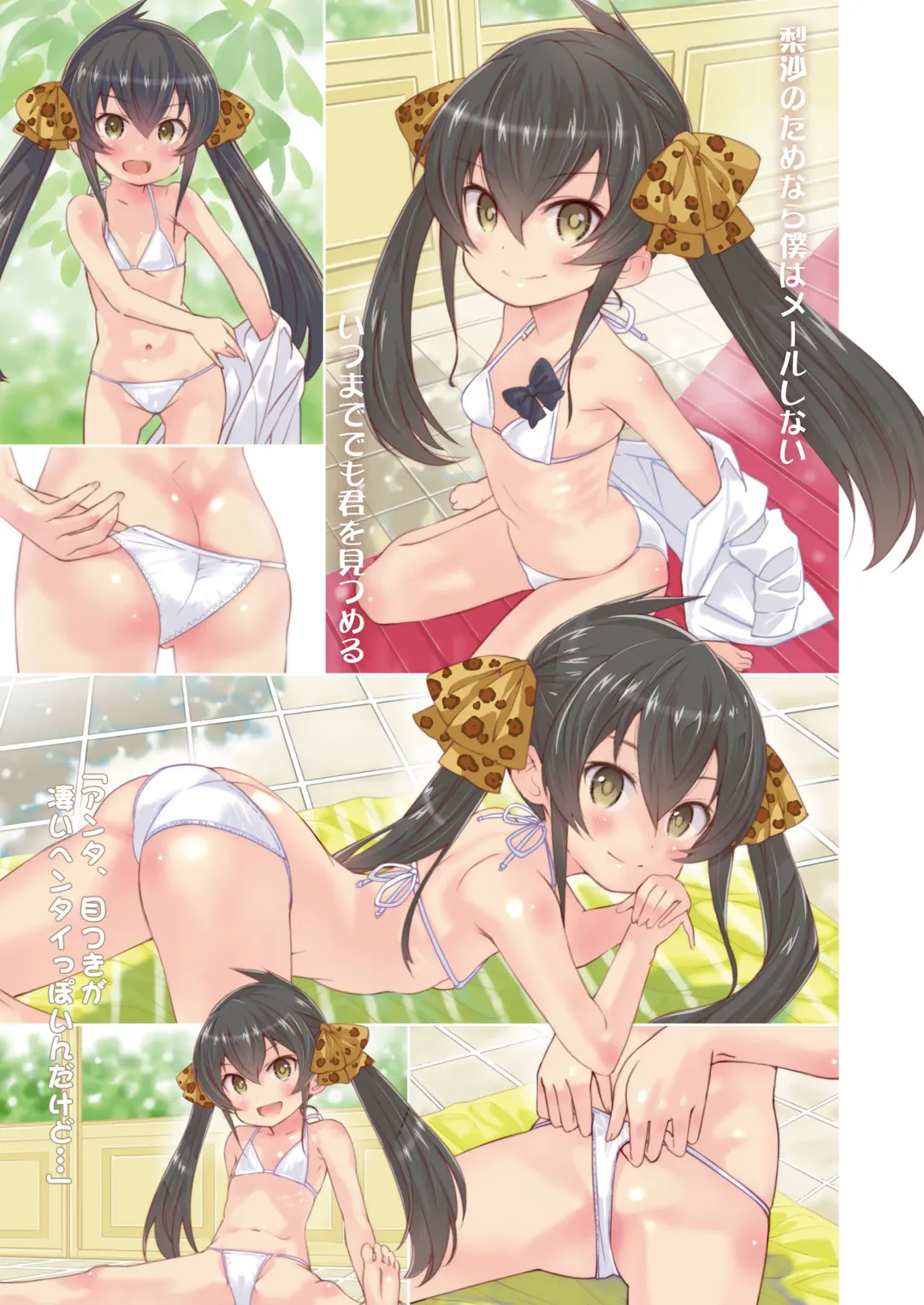 [Saeki Tatsuya] Onedari Jouzu na Cinderella Fhentai - Page 7