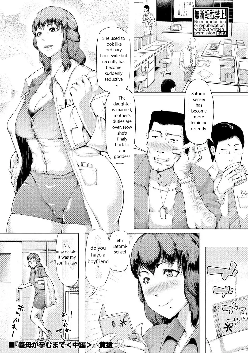 [Kizaru] Gibo ga Haramu Made Chuuhen + Kouhen | Until My Mother-in-Law is Pregnant Part 2 and 3 Fhentai - Page 1