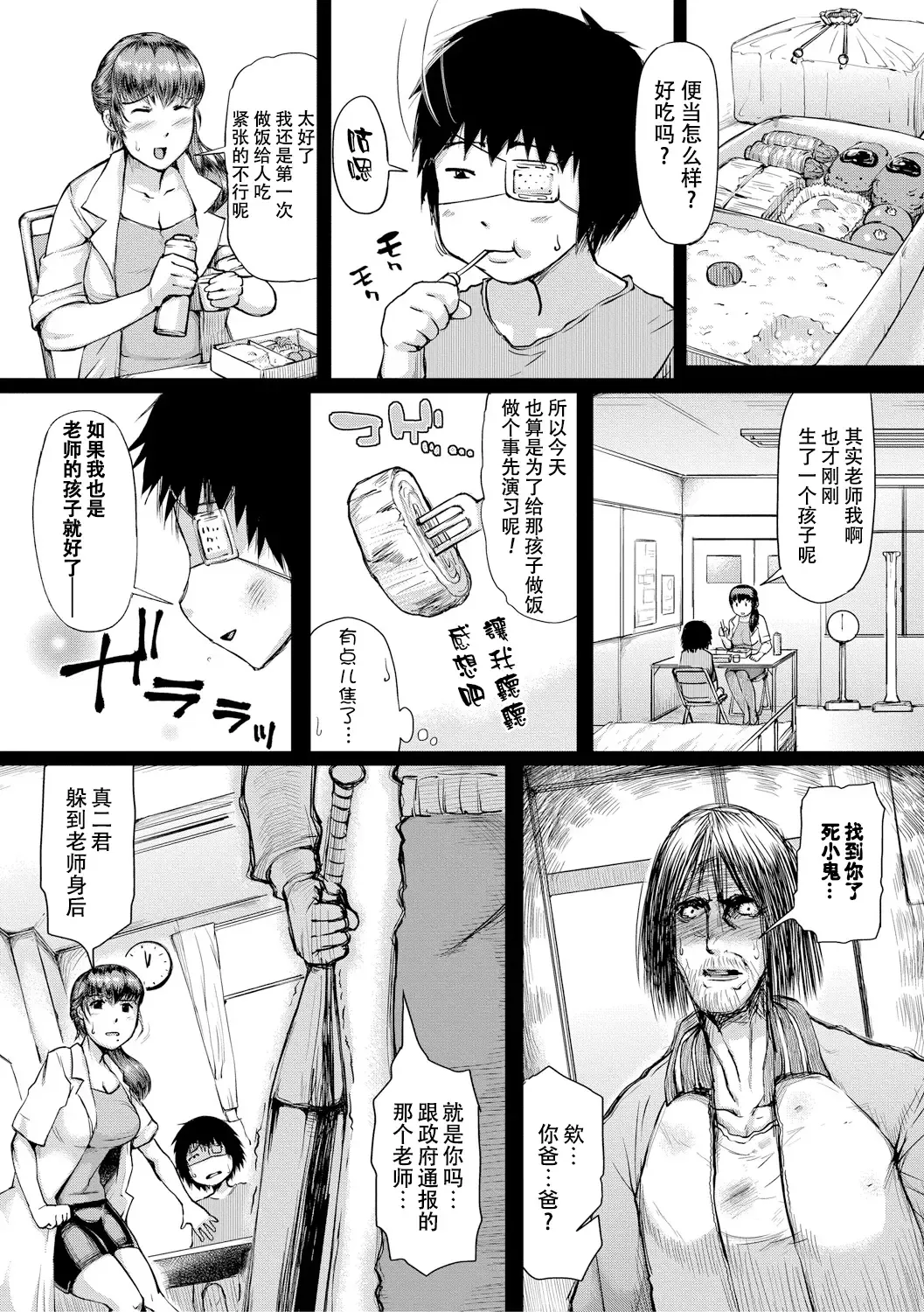 [Kizaru] Gibo ga Haramu Made Chuuhen + Kouhen | Until My Mother-in-Law is Pregnant Part 2 and 3 Fhentai - Page 33
