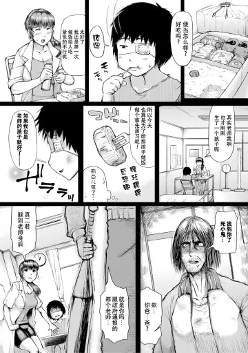 [Kizaru] Gibo ga Haramu Made Chuuhen + Kouhen | Until My Mother-in-Law is Pregnant Part 2 and 3 Fhentai - Page 33