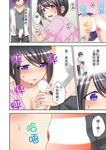 [Mogu] Jugyouchuu ni Nakaiki Seikaihatsu! Ecchi na Omocha de Ika sete mita. | 課堂中的高潮性開發！用色情小玩具教她快樂。 Fhentai.net - Page 109