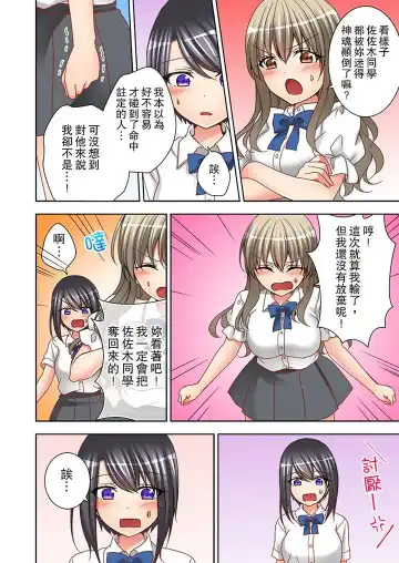 [Mogu] Jugyouchuu ni Nakaiki Seikaihatsu! Ecchi na Omocha de Ika sete mita. | 課堂中的高潮性開發！用色情小玩具教她快樂。 Fhentai.net - Page 137