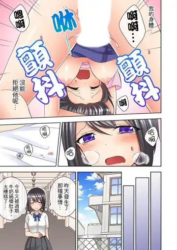 [Mogu] Jugyouchuu ni Nakaiki Seikaihatsu! Ecchi na Omocha de Ika sete mita. | 課堂中的高潮性開發！用色情小玩具教她快樂。 Fhentai.net - Page 58