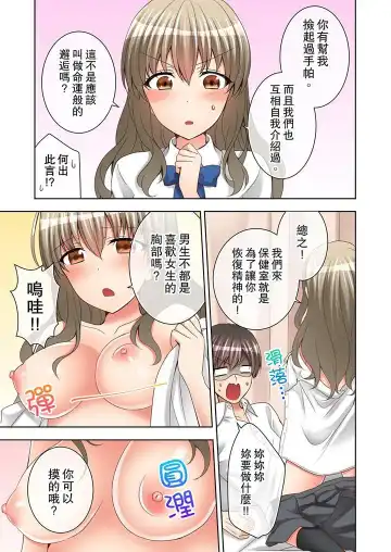 [Mogu] Jugyouchuu ni Nakaiki Seikaihatsu! Ecchi na Omocha de Ika sete mita. | 課堂中的高潮性開發！用色情小玩具教她快樂。 Fhentai.net - Page 64