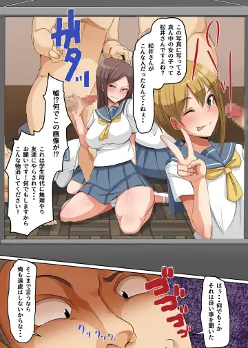 [Hanekumo] Tsuma ga Kakushite Ita Kako ~Kichiku Ooya ni Himitsu o Shirarete~ Fhentai - Page 7