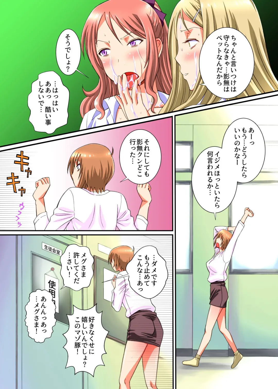 [Anmitsu Sou] Onakin Otoko no Gyakushuu Tokunou SEX ~ Maso Buta no Boku ga Isshuukan Shasei o Kinshi Saserareta Kekka Fhentai - Page 12