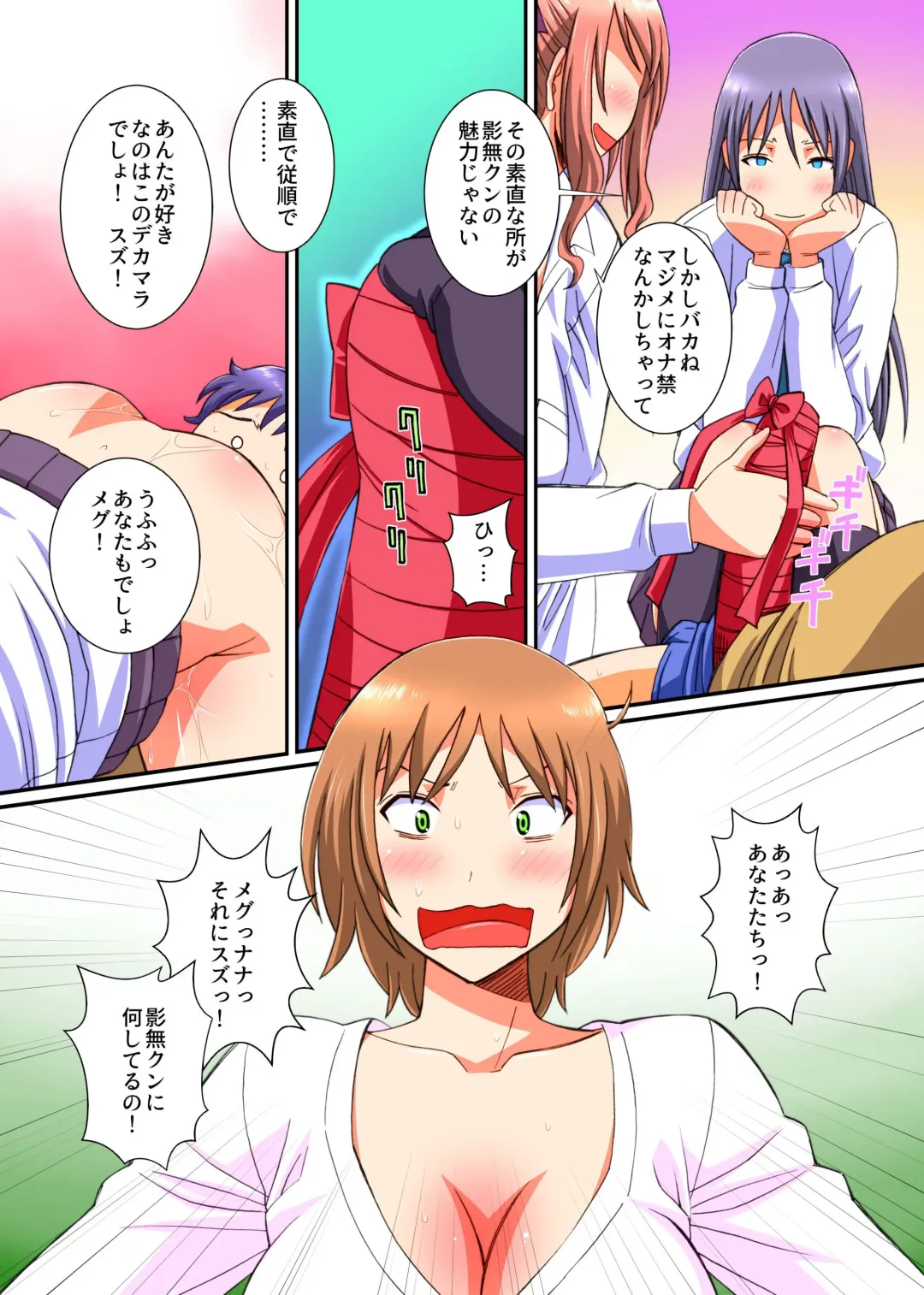 [Anmitsu Sou] Onakin Otoko no Gyakushuu Tokunou SEX ~ Maso Buta no Boku ga Isshuukan Shasei o Kinshi Saserareta Kekka Fhentai - Page 14