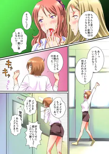 [Anmitsu Sou] Onakin Otoko no Gyakushuu Tokunou SEX ~ Maso Buta no Boku ga Isshuukan Shasei o Kinshi Saserareta Kekka Fhentai - Page 12