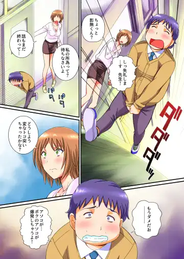 [Anmitsu Sou] Onakin Otoko no Gyakushuu Tokunou SEX ~ Maso Buta no Boku ga Isshuukan Shasei o Kinshi Saserareta Kekka Fhentai - Page 6