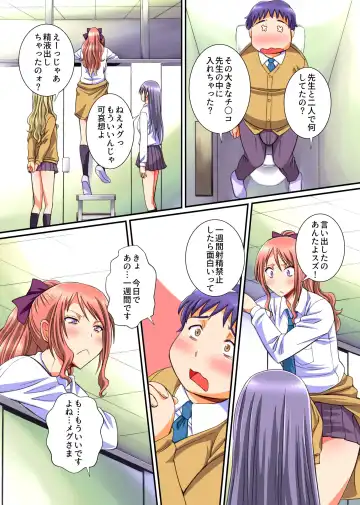 [Anmitsu Sou] Onakin Otoko no Gyakushuu Tokunou SEX ~ Maso Buta no Boku ga Isshuukan Shasei o Kinshi Saserareta Kekka Fhentai - Page 8