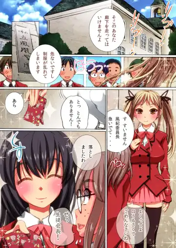 [Yuuki Tsumugi] Majime na Onna-tachi o SEX Zuke ni Shite Nama Chinpo Chuudoku ni Shite Mita. Fhentai - Page 5