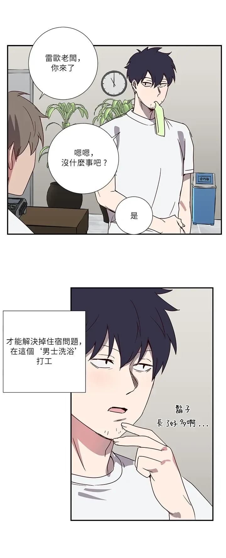 Don't Pick up the Soap | 莫捡肥皂 Ch. 1 Fhentai.net - Page 17